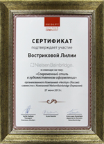 Сертификат подтверждает участие в семинаре на тему «Современный стиль в художественном оформлении»